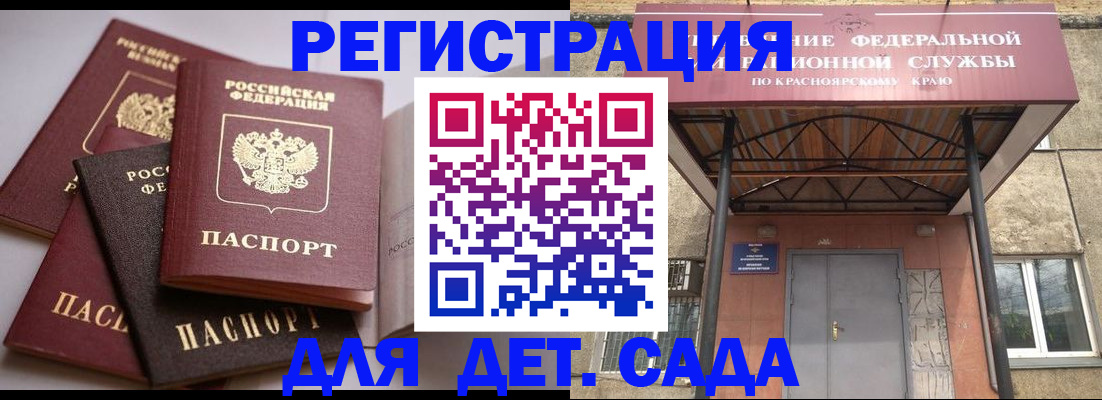 прописка иностранных граждан в Поронайске