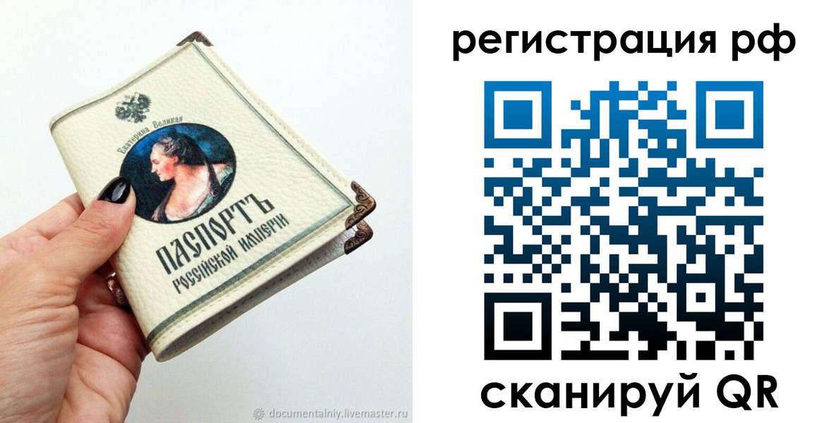 регистрация для дет. сада в Поронайске