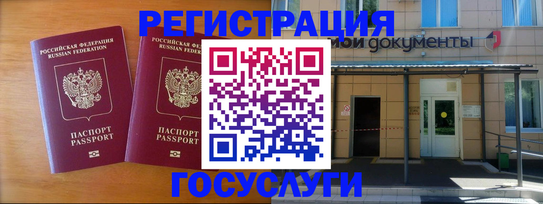 временная регистрация в Поронайске