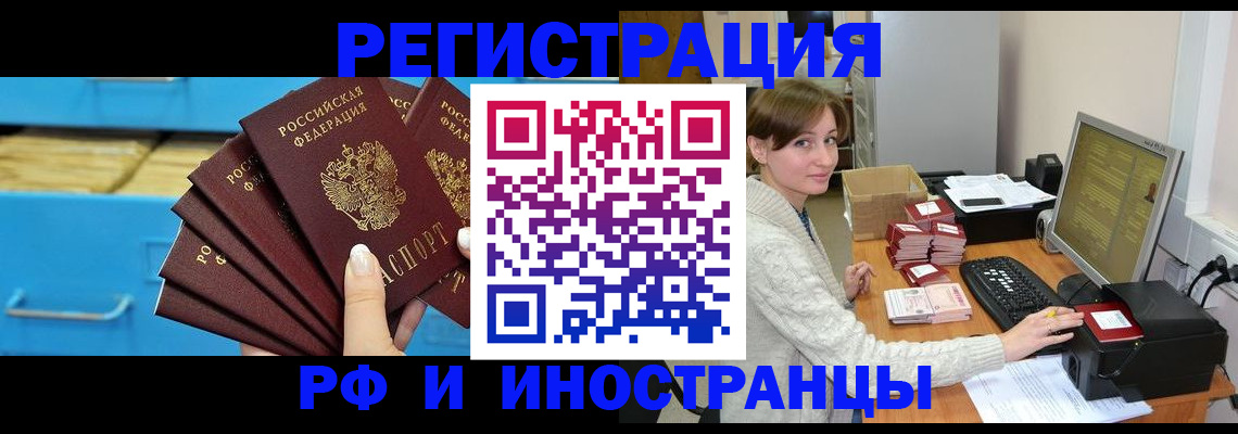прописка ребенка в Поронайске