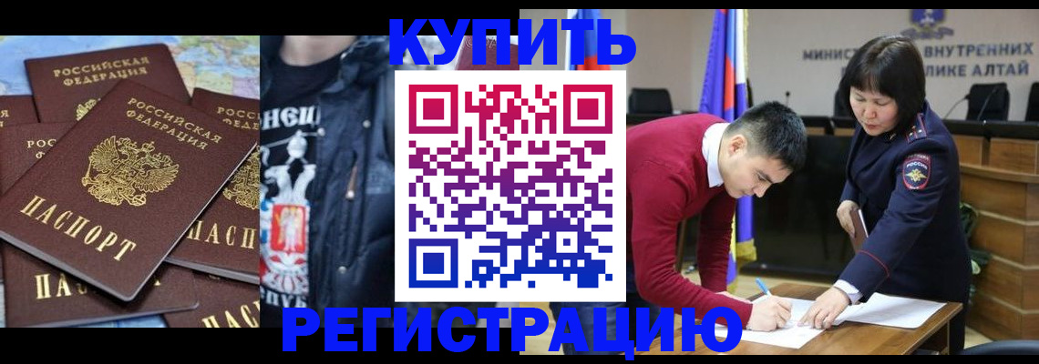 прописка штамп в Поронайске