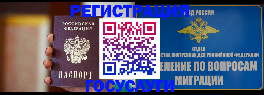 прописка паспорт в Поронайске