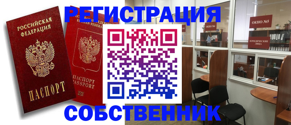 регистрация для школы в Поронайске