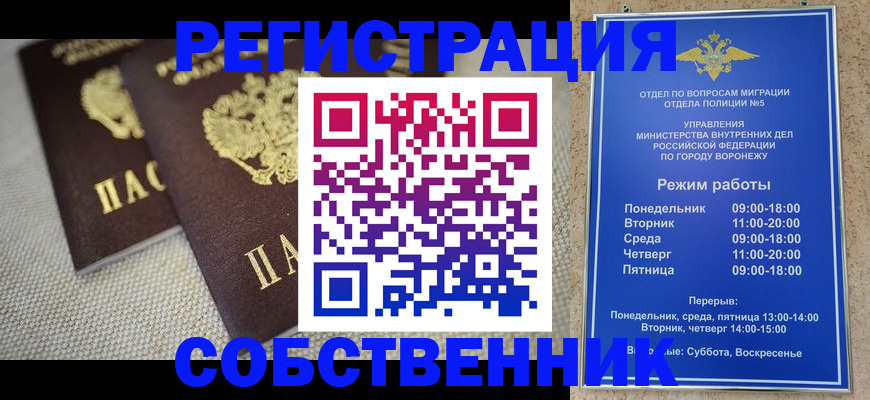 временная регистрация адрес в Поронайске
