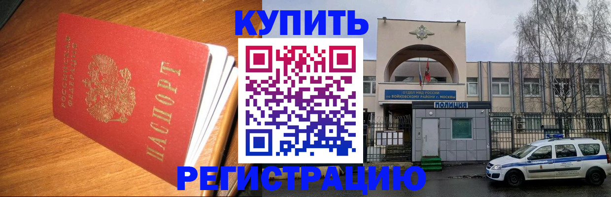 временная регистрация в квартире в Поронайске