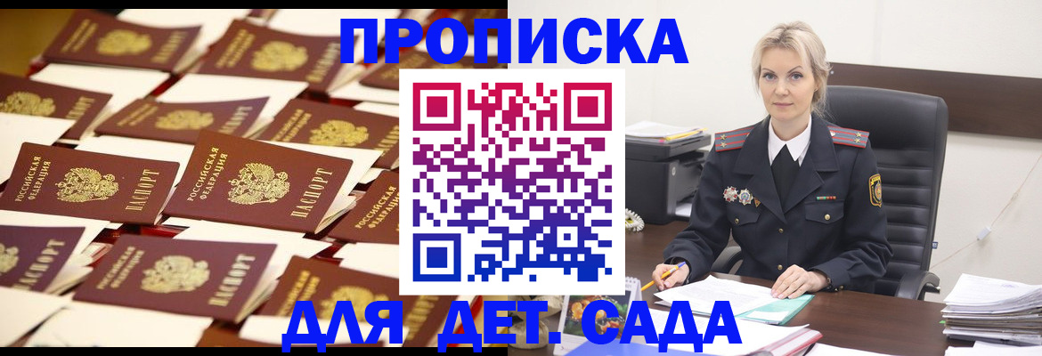 пропишу в квартире в Поронайске