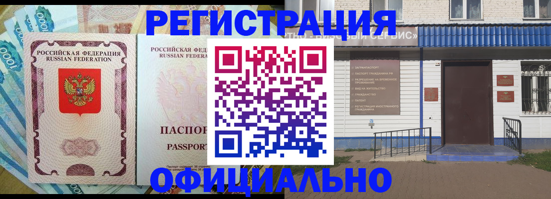 временная регистрация гарантия в Поронайске